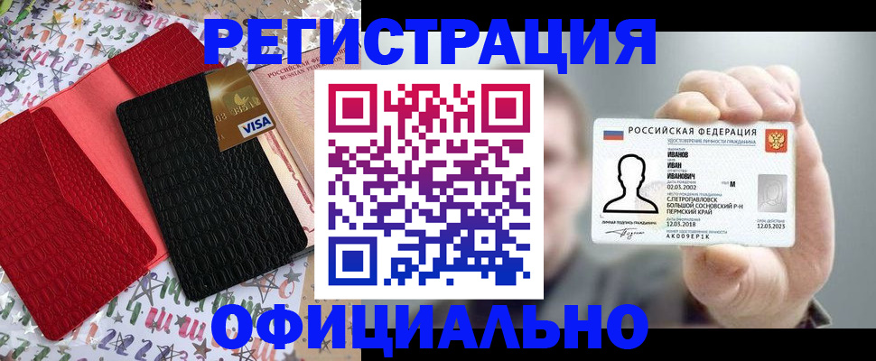 прописка гарантия в Норильске