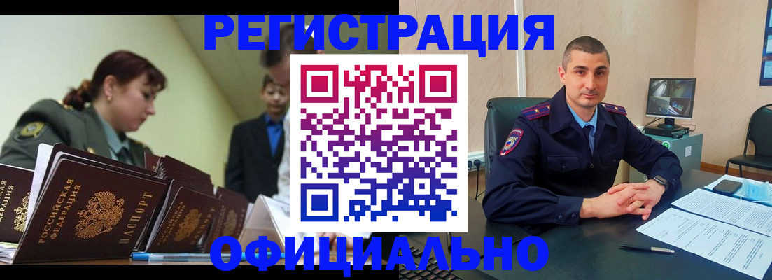найти адрес прописки в Норильске