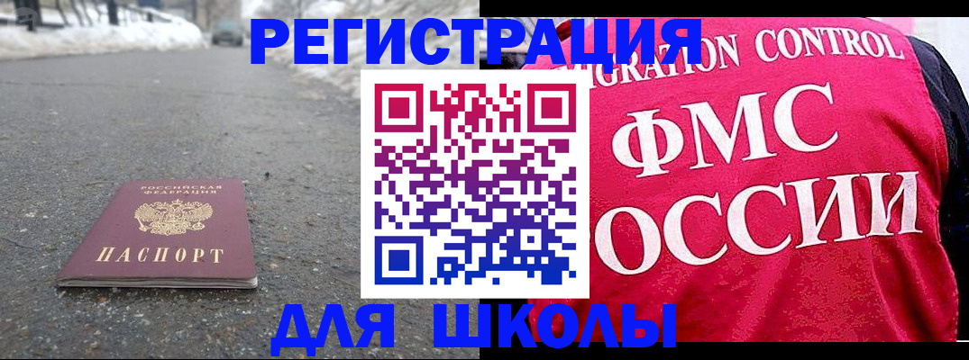 временная регистрация госуслуги в Норильске