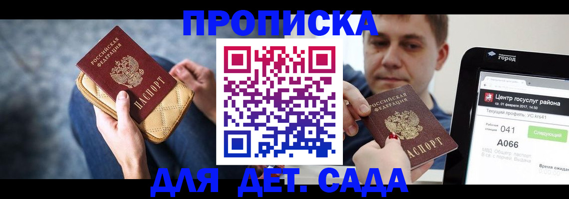 временная регистрация недорого в Норильске