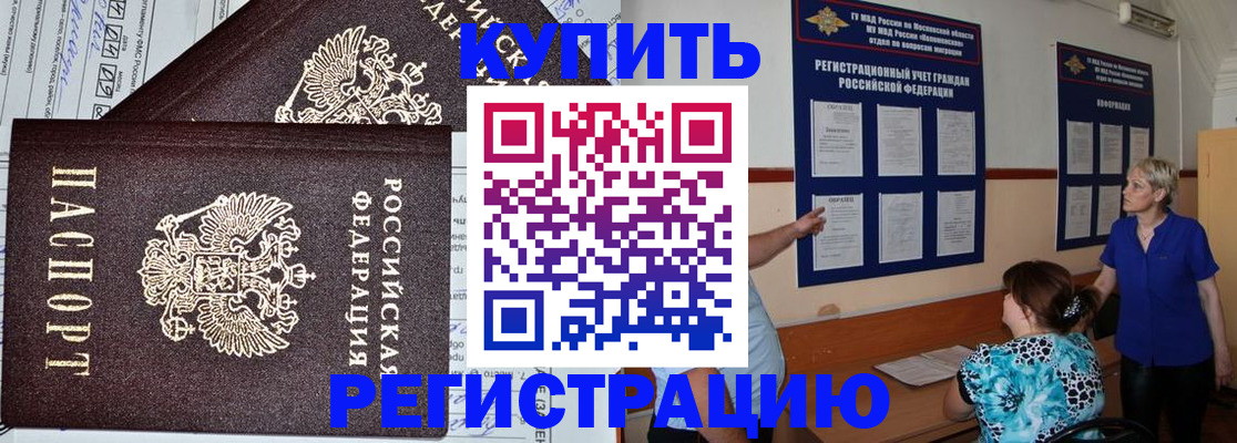 регистрация для дет. сада в Норильске