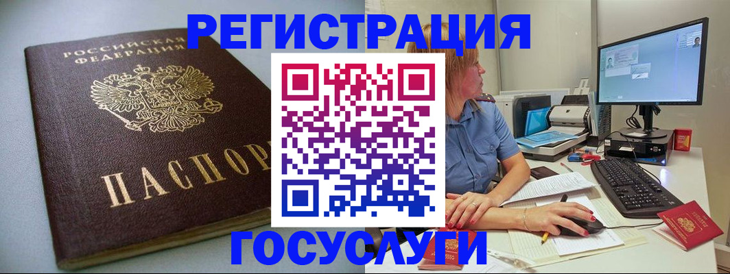 временная регистрация надежно в Норильске